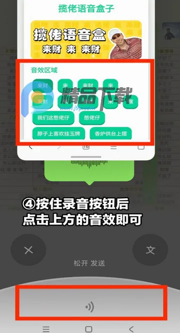 小夹子语音盒(夹子音娱乐工具) 小夹子语音盒(夹子音娱乐工具)