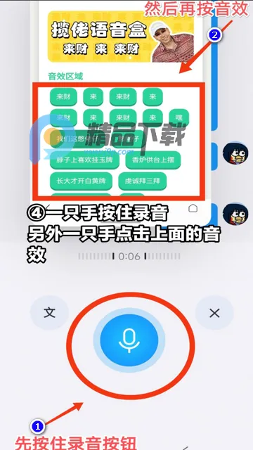 小夹子语音盒(夹子音娱乐工具) 小夹子语音盒(夹子音娱乐工具)