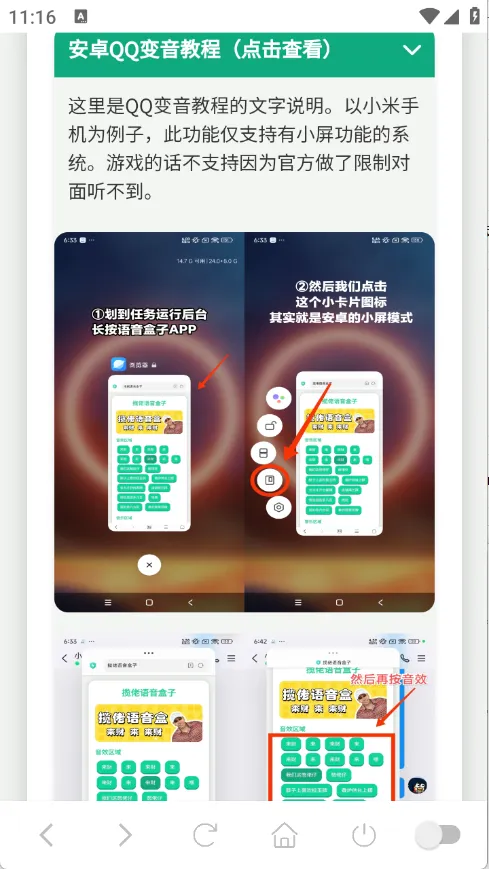 С����������(���������ֹ���)v1.0.1 ��׿���ͼ4