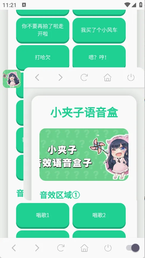 С����������(���������ֹ���)v1.0.1 ��׿���ͼ1