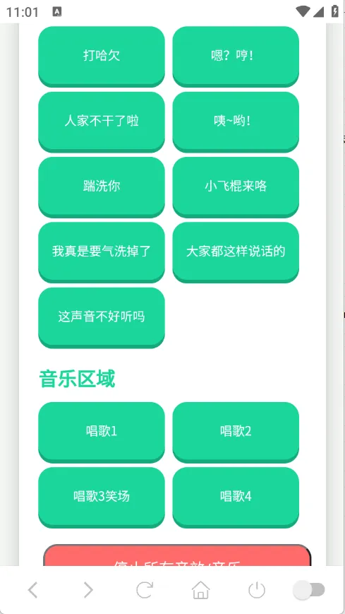 С����������(���������ֹ���)v1.0.1 ��׿���ͼ2