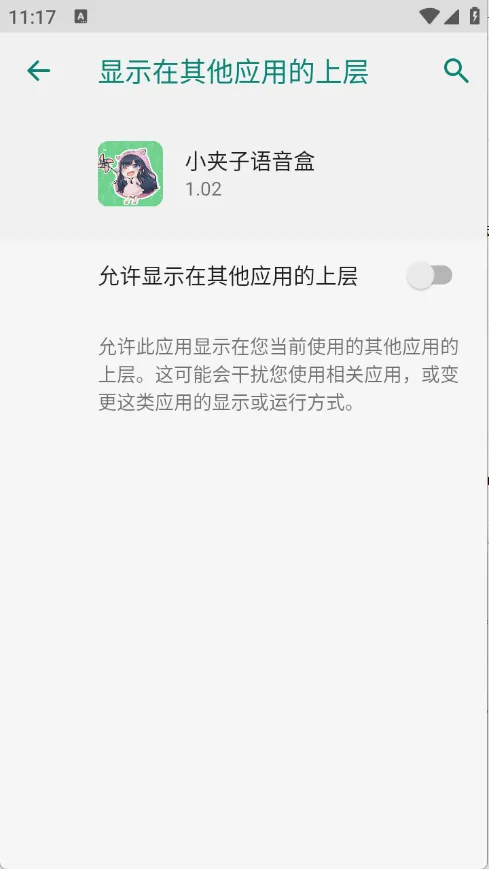 С����������(���������ֹ���)v1.0.1 ��׿���ͼ0