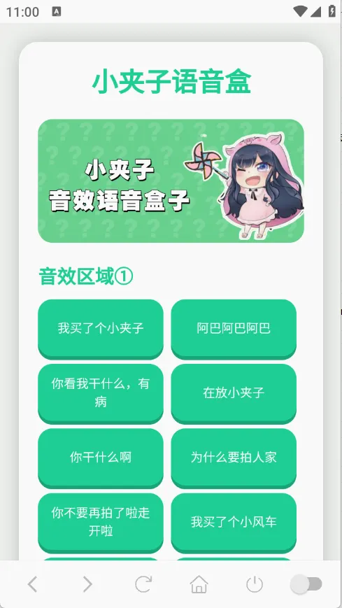 С����������(���������ֹ���)v1.0.1 ��׿���ͼ3
