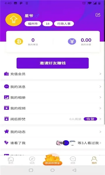 ��Լ����2026�ٷ����°汾v2.0.8 ��Ѱ��ͼ0