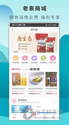 赣邻通(社区服务平台) 赣邻通(社区服务平台)
