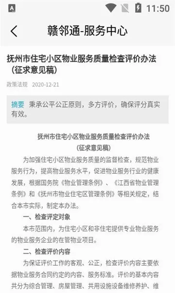 ����ͨ(��������ƽ̨)v4.3.26 ��Ѱ��ͼ0