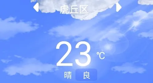 几何天气2026最新版本 几何天气2026最新版本