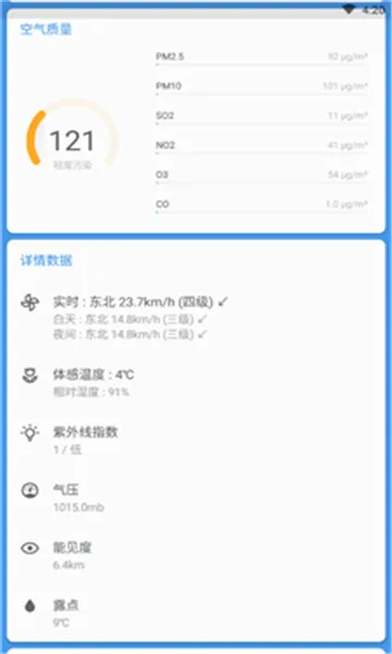 几何天气2026最新版本 几何天气2026最新版本