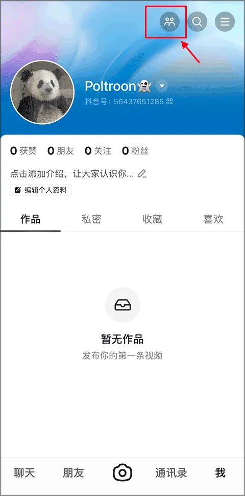 抖音多闪(短视频社交软件) 抖音多闪(短视频社交软件)
