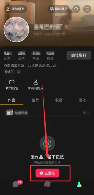 抖音多闪(短视频社交软件) 抖音多闪(短视频社交软件)