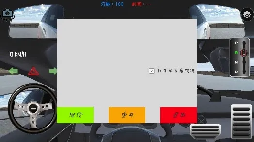 科目二驾考模拟器(驾考科目二模拟) 科目二驾考模拟器(驾考科目二模拟)