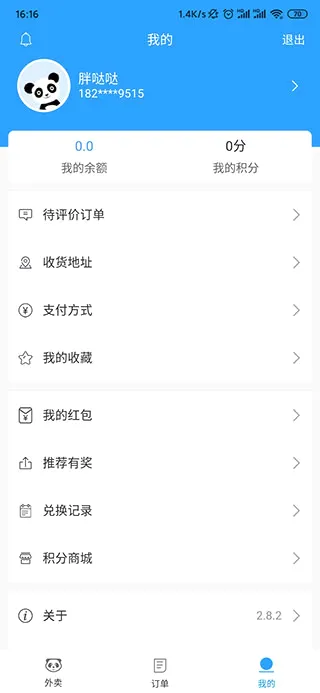熊猫外卖最新手机版 熊猫外卖最新手机版