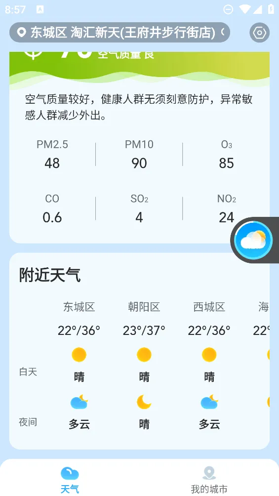 �������������ֻ���v3.3.00 �ٷ������ͼ3