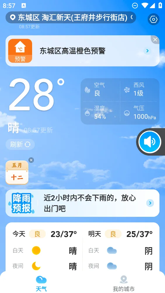 �������������ֻ���v3.3.00 �ٷ������ͼ2