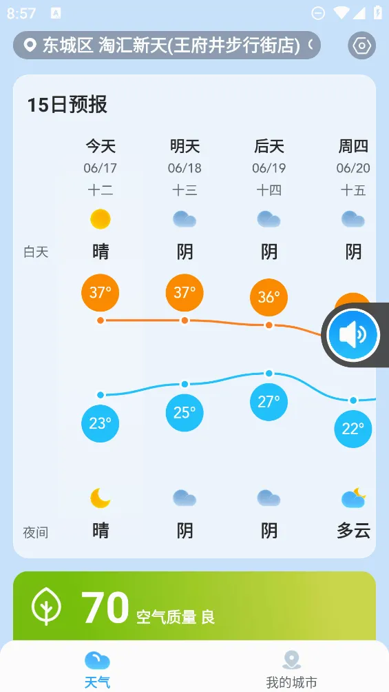 �������������ֻ���v3.3.00 �ٷ������ͼ1