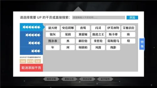 明日方舟抽卡模拟器(方舟抽卡模拟软件) 明日方舟抽卡模拟器(方舟抽卡模拟软件)
