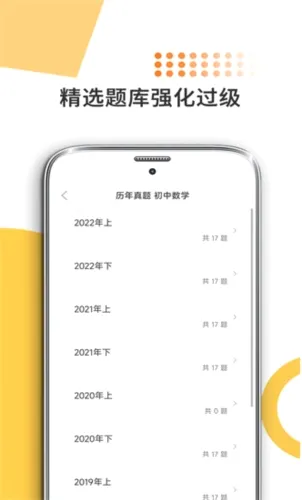米考试考教师2026官方最新版本 米考试考教师2026官方最新版本
