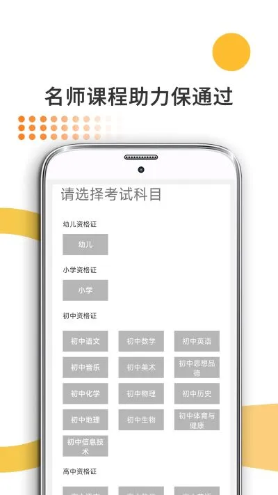 米考试考教师2026官方最新版本 米考试考教师2026官方最新版本