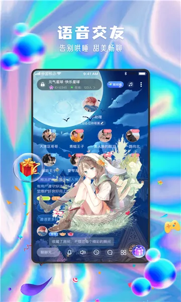 Ԫ������(�����罻����)v13.25.0 ��Ѱ��ͼ0