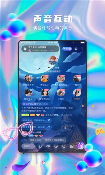 Ԫ������(�����罻����)v13.25.0 ��Ѱ��ͼ2