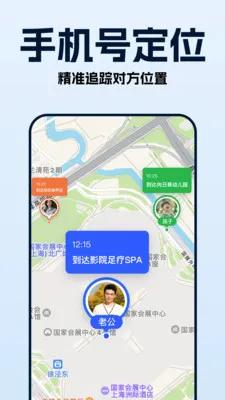 �ֻ��Ŷ�λ�����ٲ�(��λ����Ӧ��)v1.0.3 ��׿���ͼ0