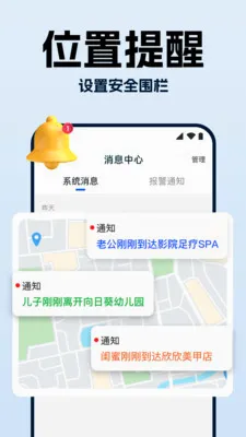 �ֻ��Ŷ�λ�����ٲ�(��λ����Ӧ��)v1.0.3 ��׿���ͼ2