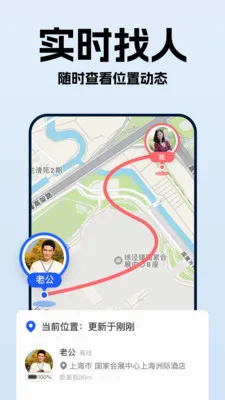 �ֻ��Ŷ�λ�����ٲ�(��λ����Ӧ��)v1.0.3 ��׿���ͼ3