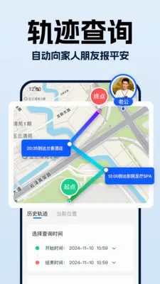 �ֻ��Ŷ�λ�����ٲ�(��λ����Ӧ��)v1.0.3 ��׿���ͼ1