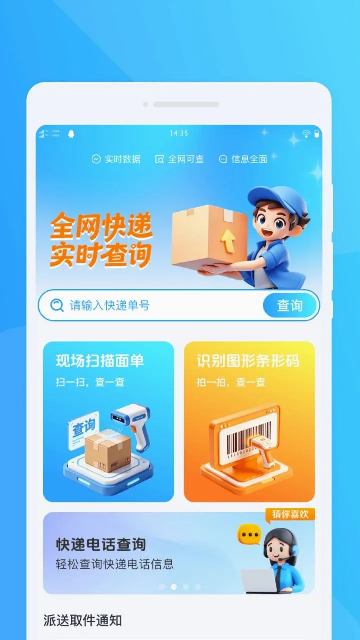 �������һ����Ѳ�2026���°汾v1.0.0 ��׿���ͼ1