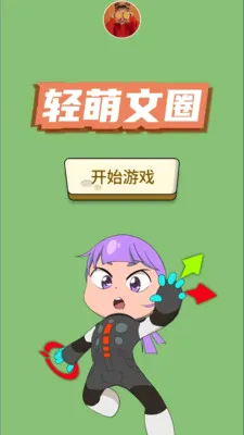 ������Ȧ�����ֻ���v1.0.0.2 �ٷ������ͼ0