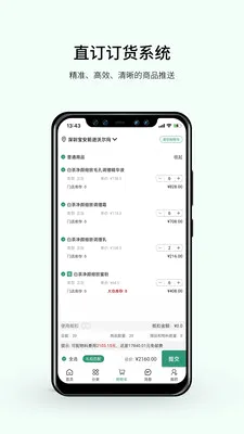 ֲ��ҽ��ֱ��APP�����ֻ���v1.5.4 ��Ѱ��ͼ3
