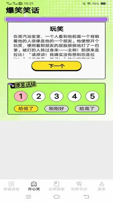 �����и�(���˻���Ӧ��)v2.4.0.2 ��Ѱ��ͼ2