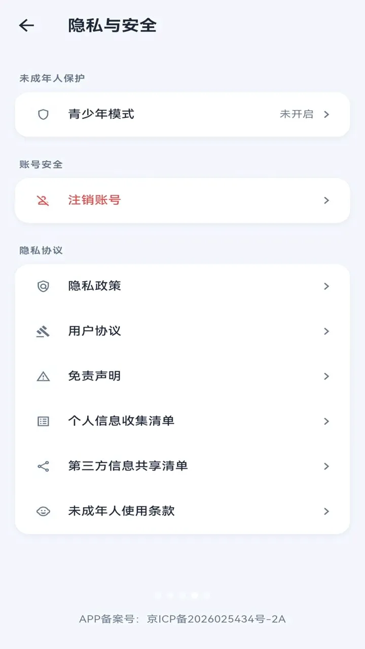 �պ�IM�����ֻ���v1.0.13 ��Ѱ��ͼ3