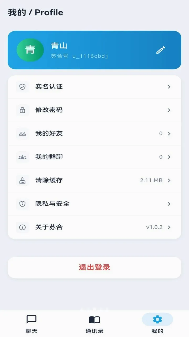 �պ�IM�����ֻ���v1.0.13 ��Ѱ��ͼ2