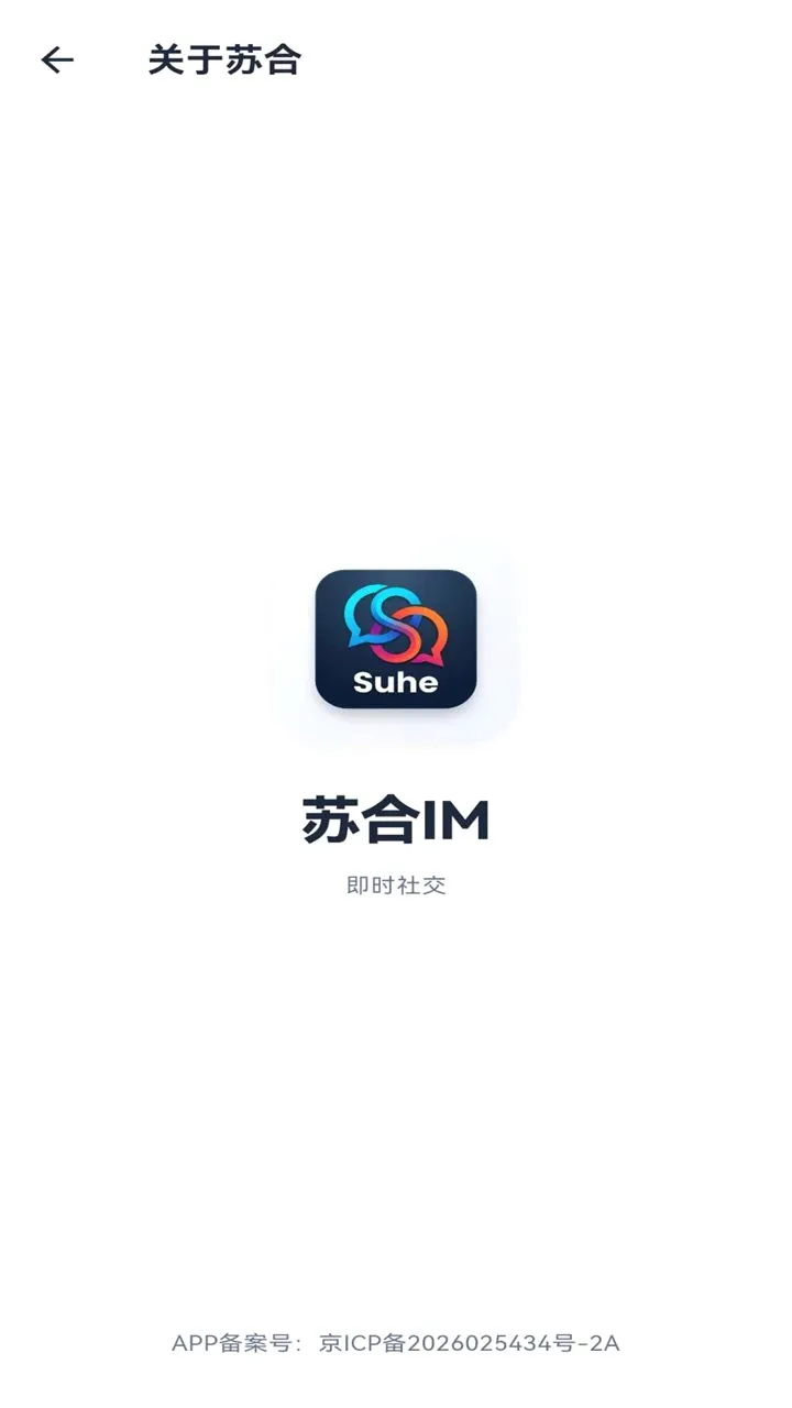 �պ�IM�����ֻ���v1.0.13 ��Ѱ��ͼ4