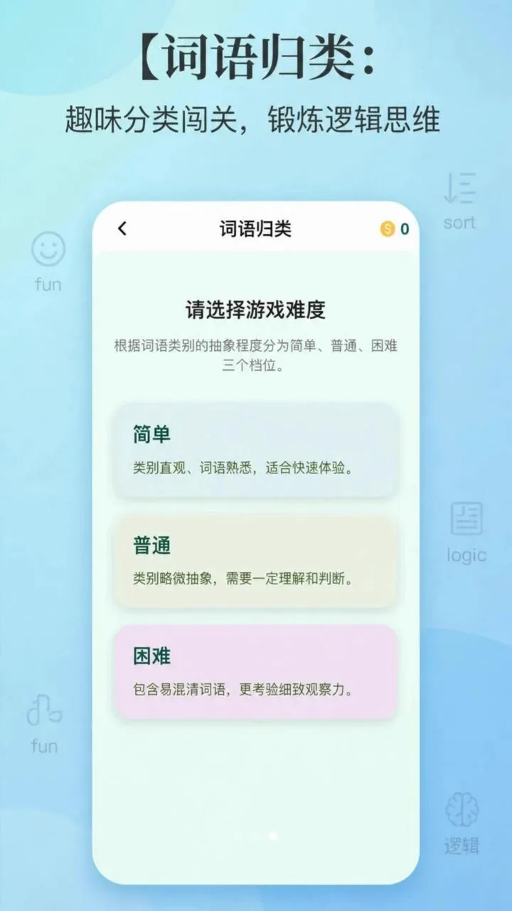 ��;�Ǽʰ�׿���ֻ���v1.0.0 �ֻ����ͼ2