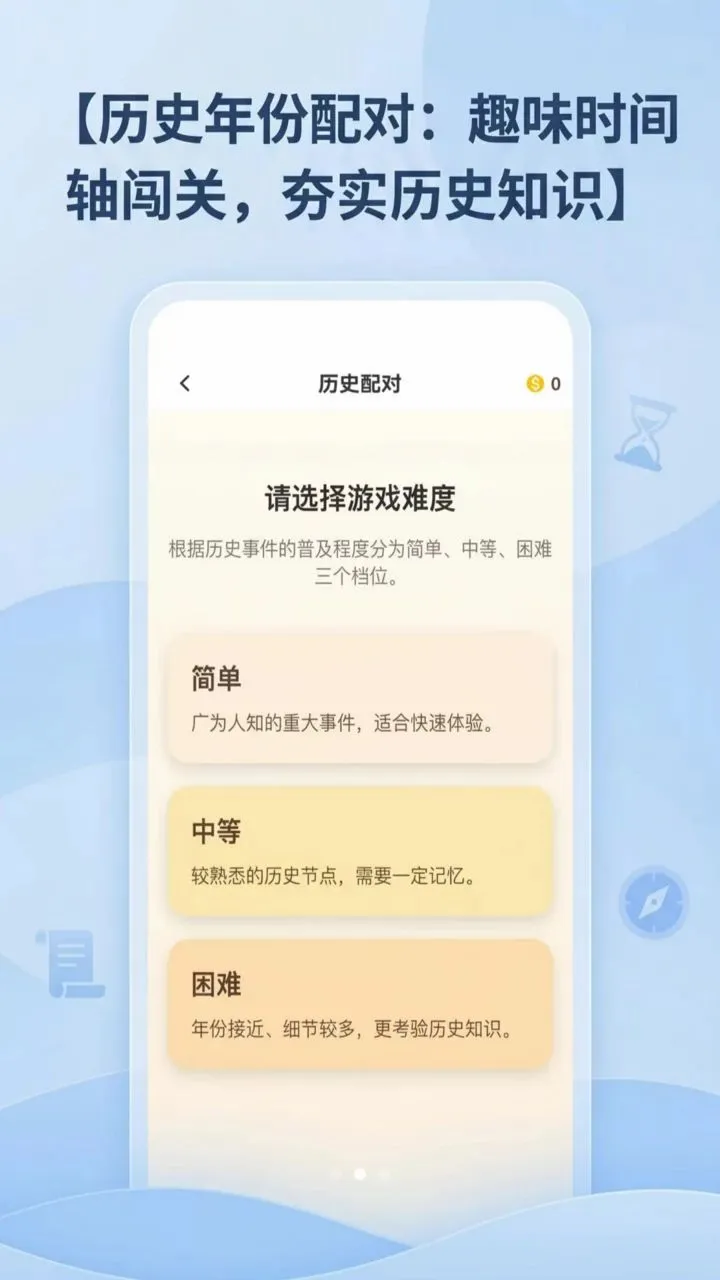 ��;�Ǽʰ�׿���ֻ���v1.0.0 �ֻ����ͼ1