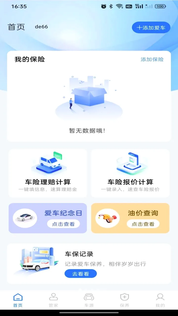 123���ձ��ձ��۰�׿���ֻ���v1.0.0 �ֻ����ͼ0
