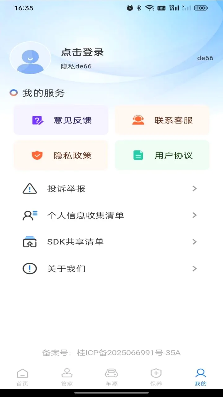 123���ձ��ձ��۰�׿���ֻ���v1.0.0 �ֻ����ͼ3