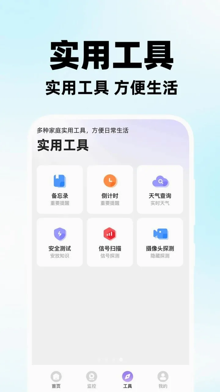 ���Ҽ�ؿ���(���ܼ��Ӧ��)v1.0.1 ��Ѱ��ͼ3