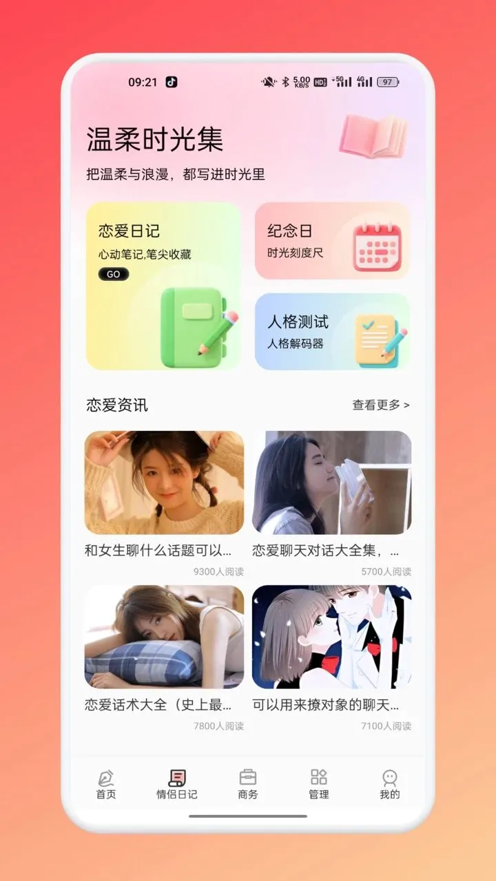 TatoTalk�Ｏ�����ֻ���v1.1 ��Ѱ��ͼ1
