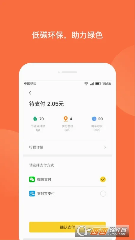 �������(�絥������ƽ̨)v8.8.6 ��׿���ͼ1