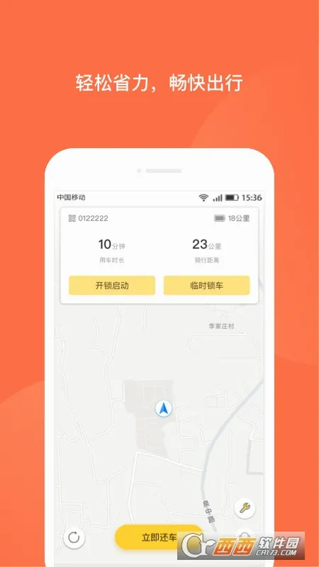 �������(�絥������ƽ̨)v8.8.6 ��׿���ͼ3