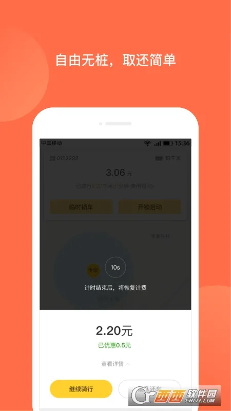 �������(�絥������ƽ̨)v8.8.6 ��׿���ͼ0