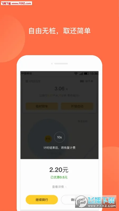 �������(�絥������ƽ̨)v8.8.6 ��׿���ͼ4
