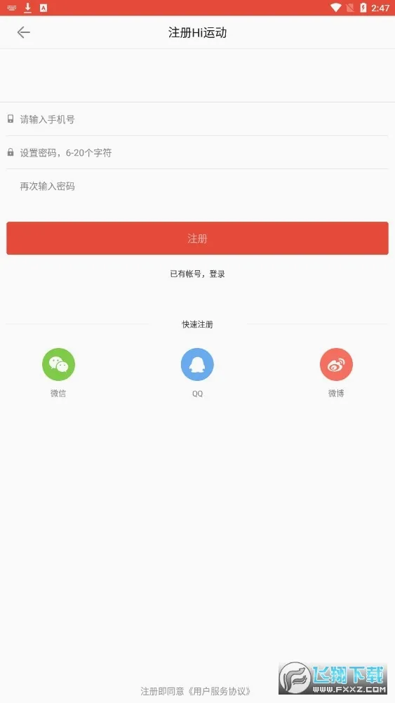 Hi�˶������ֻ���v3.2.0 ��Ѱ��ͼ1