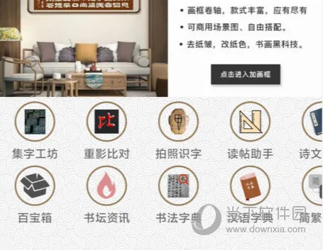 墨趣书法(书法学习平台) 墨趣书法(书法学习平台)