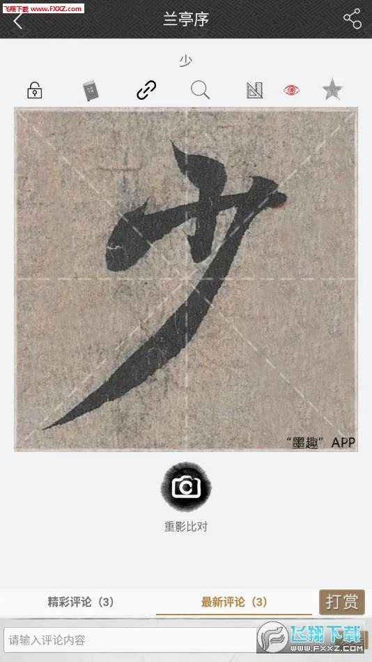 īȤ�鷨(�鷨ѧϰƽ̨)v11.1.0 ��׿���ͼ0