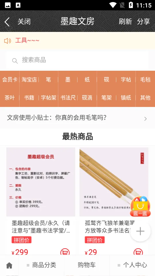 īȤ�鷨(�鷨ѧϰƽ̨)v11.1.0 ��׿���ͼ4