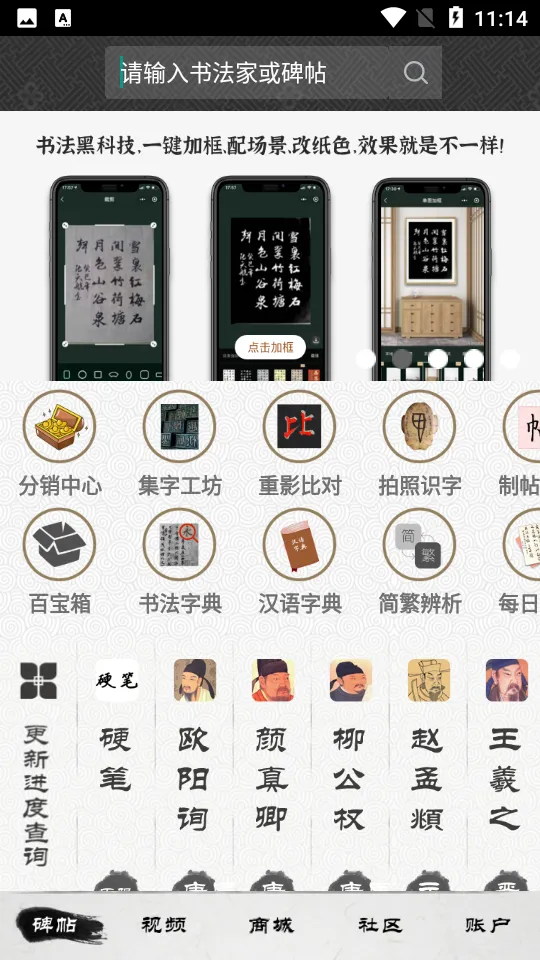 īȤ�鷨(�鷨ѧϰƽ̨)v11.1.0 ��׿���ͼ3